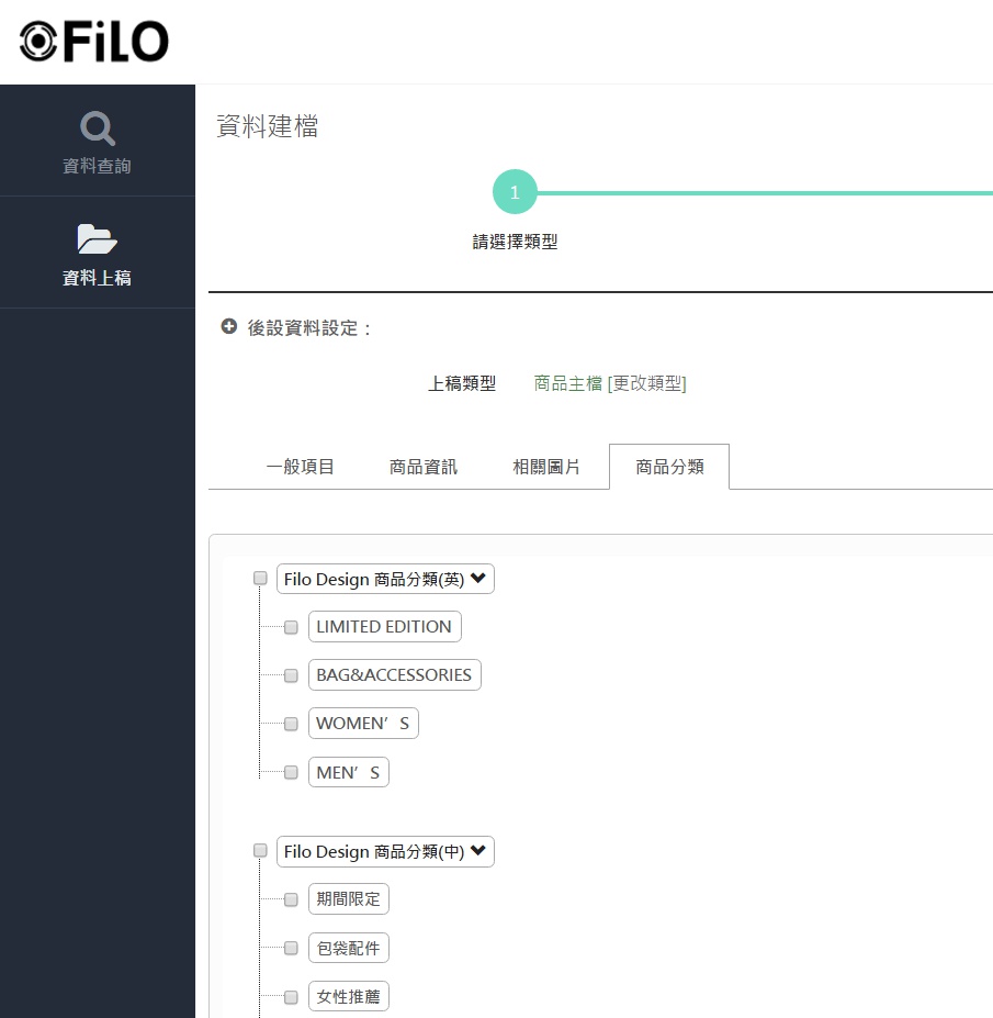 FILO 內容管理平台-step 1.2