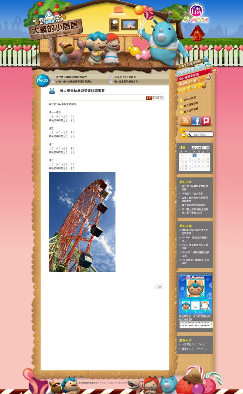 20120723120352234.jpg
