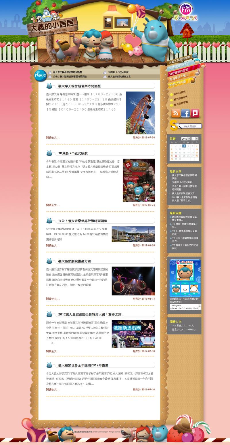 20120723120329484.jpg