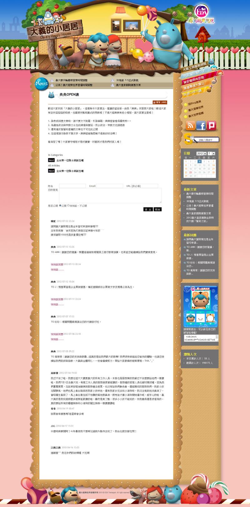 20120723120415984.jpg