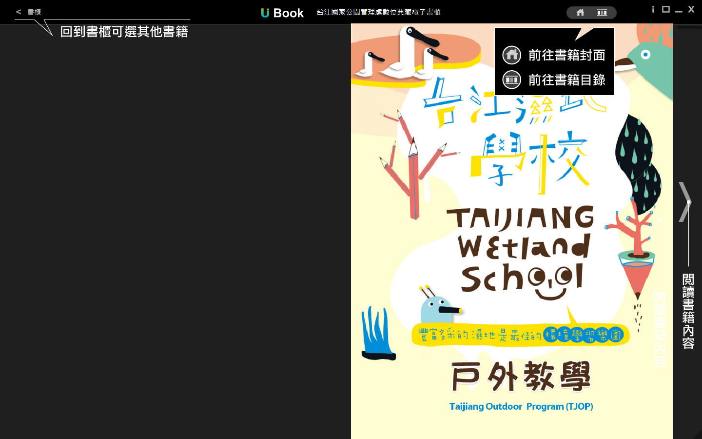 電子書/封面