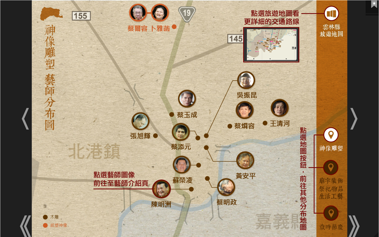 電子書/導覽地圖