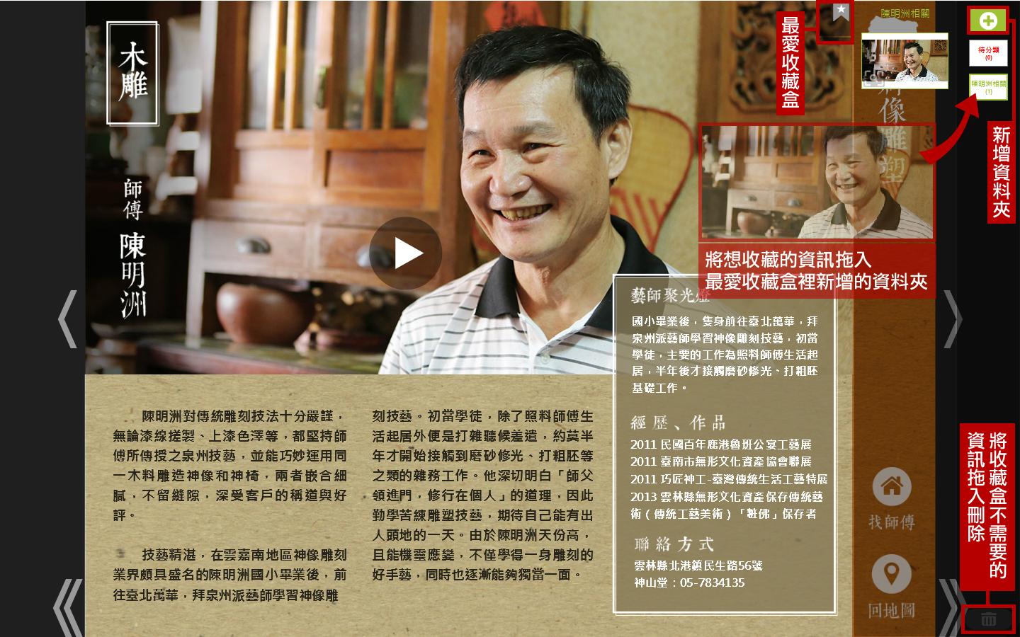 電子書/收藏盒功能
