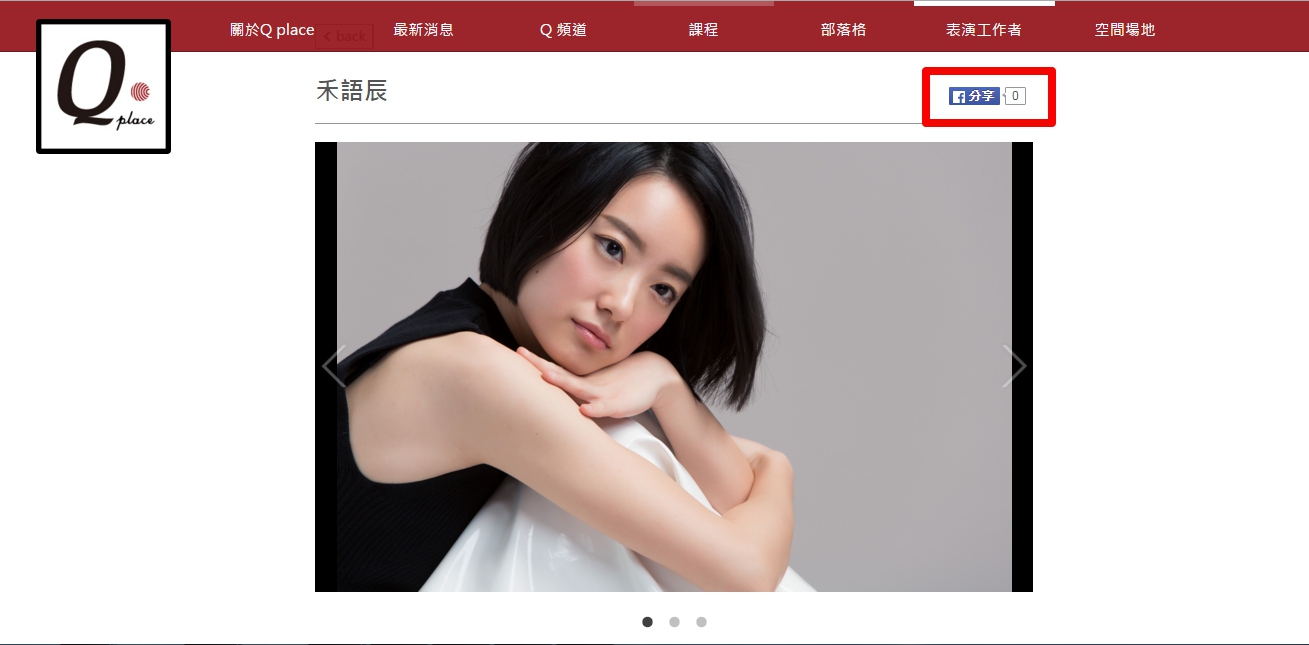 Q Place表演教室-畫面說明