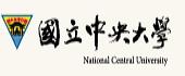 中央大學