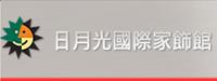 日月光國際家飾館+日月光居家線上