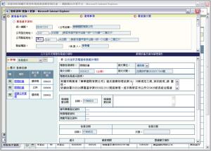 環保署基管會資源回收相關作業查核稽催暨追蹤管制計畫網路聯合作業平臺