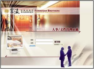 寰瀛法律事務所亞理斯多德文管及請款系統