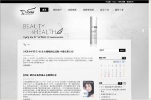 La Veery 醫學美容保養品 官方部落格