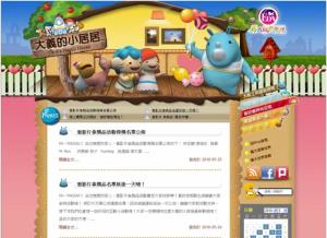 義大遊樂世界官方部落格