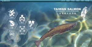 iFish國寶魚電子書