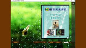 勞研所人因工程研究重要績效輯