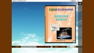 勞研所職業衛生輔導重要績效輯