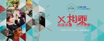 【Xproject相乘系列】電子書宣傳網站