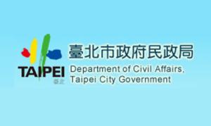 臺北市政府民政局「服務禮貌查核暨公文檢核管理系統」