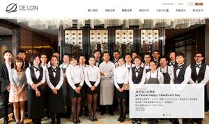 2015年維多利亞集團德朗餐廳官方網站 改版