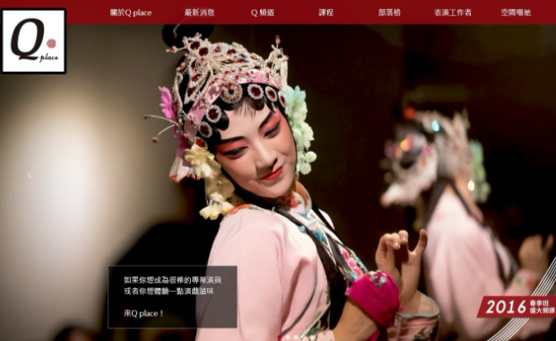 Q Place表演教室