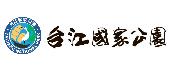 台江國家公園
