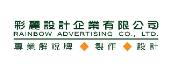 彩麗設計有限公司