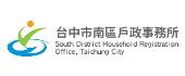 台北市戶政事務所