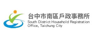 台北市戶政事務所