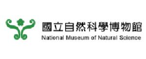 國立自然科學博物館