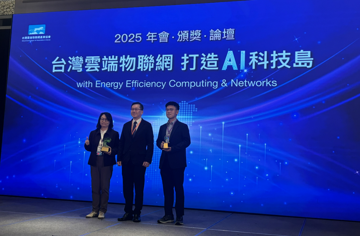 「2025雲端物聯網創新獎頒獎典禮」