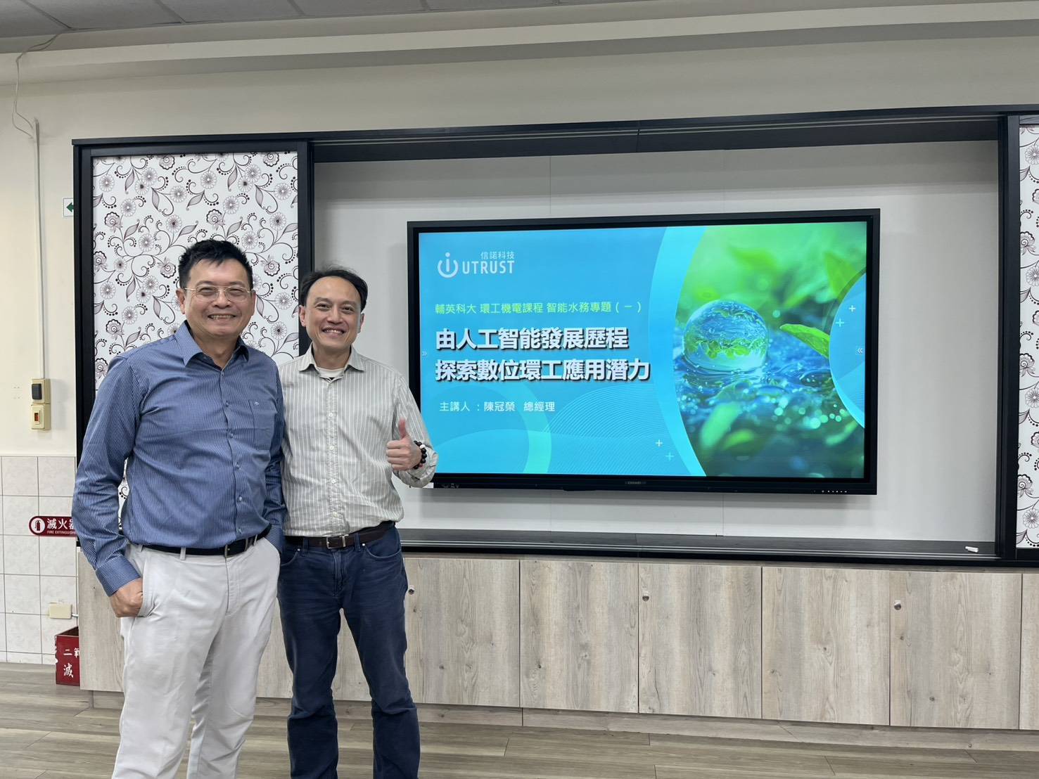 信諾科技受邀輔英科大環工系 講授智慧水務與數位轉型實務