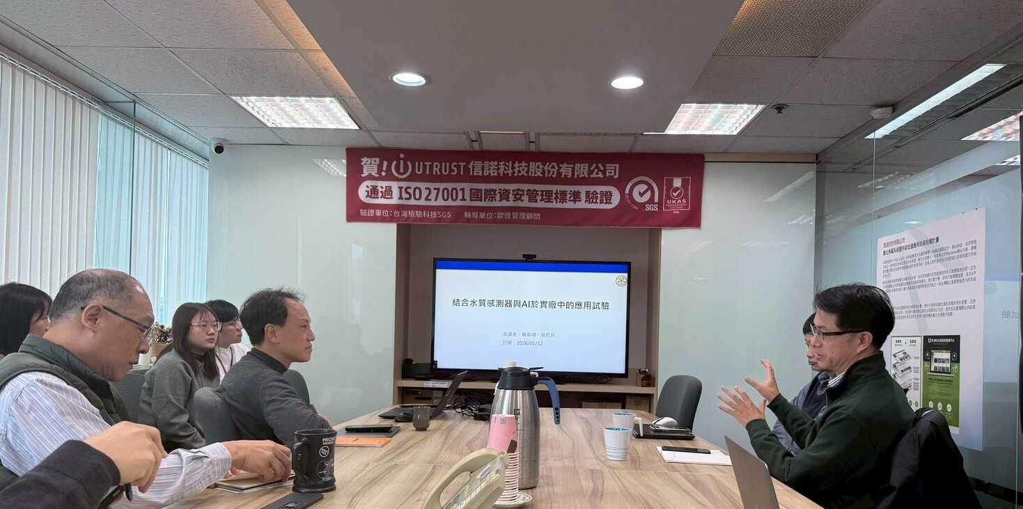 產學攜手，深度對話，加速環工數位轉型。