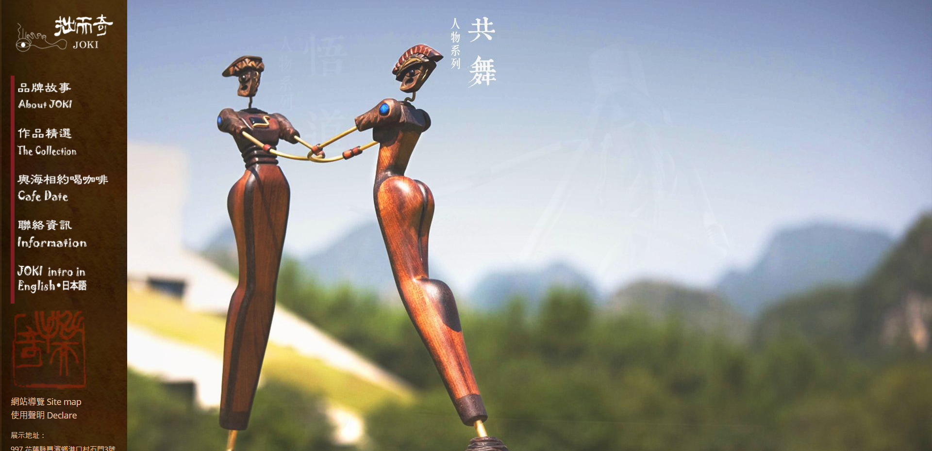 拙而奇- Art Gallery 創意藝術空間 拙而奇- Art Gallery 創意藝術空間