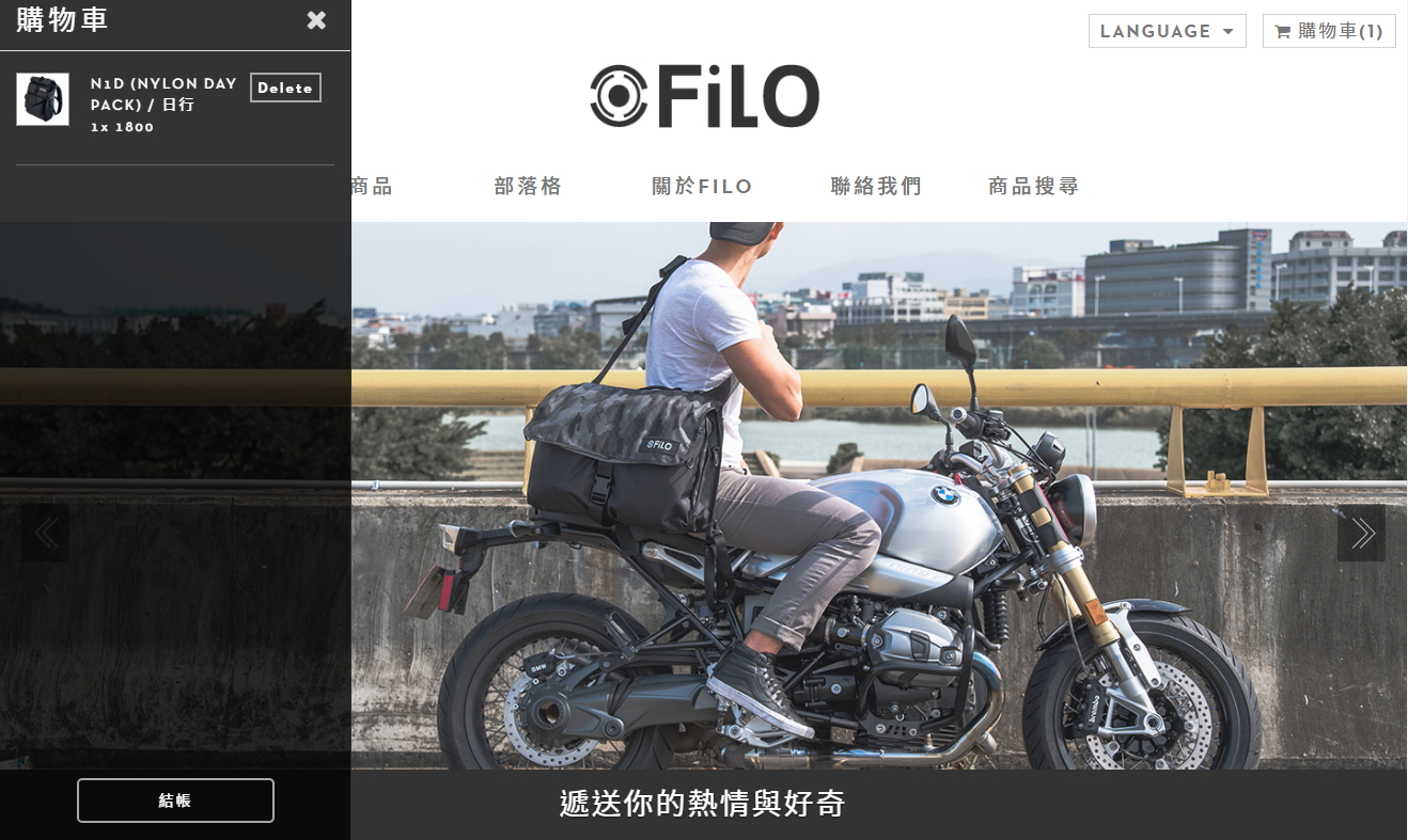 FILO購物車