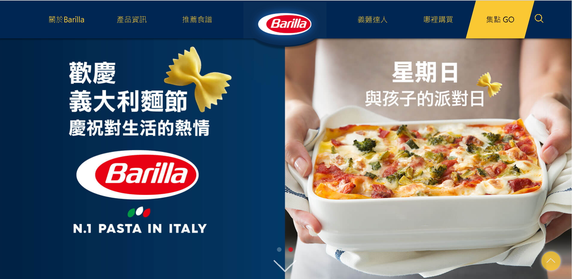 天工生技 - Barilla百味來台灣集點GO