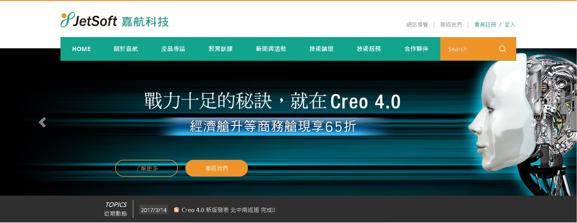 嘉航科技 嘉航科技